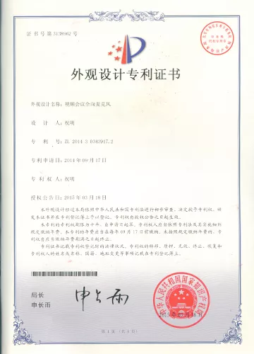 X系列全向麦克风－外观专利.jpg