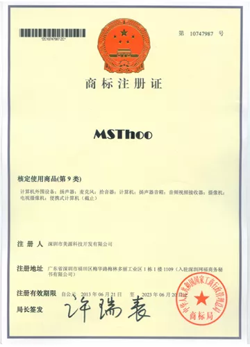 美源科技 - 商标.jpg