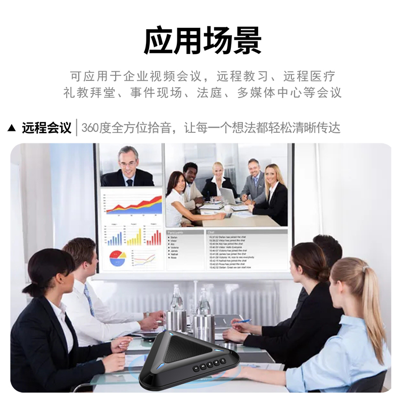 【MST-A3W】 USB+蓝牙+无线视频会议全向麦克风 - 我的网站