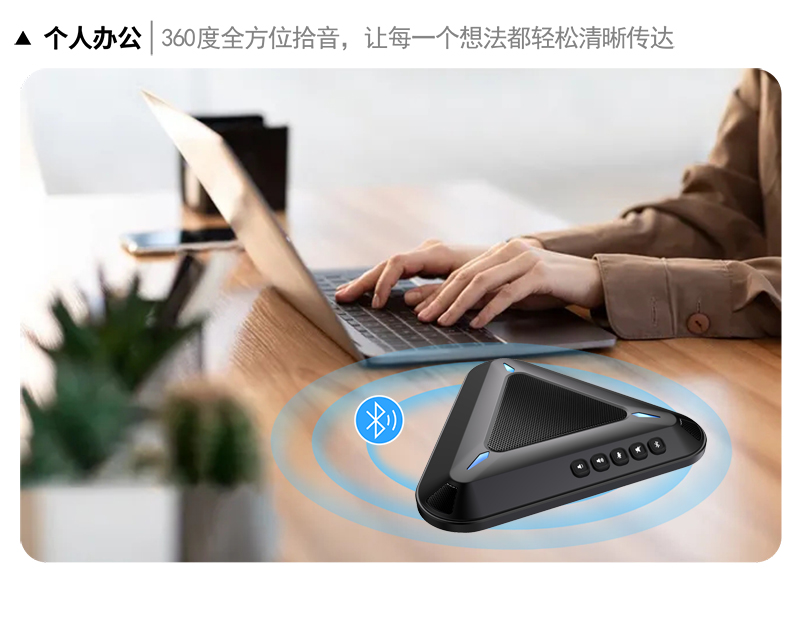 【MST-A3W】 USB+蓝牙+无线视频会议全向麦克风 - 我的网站